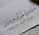 do urdu transcription and translation perfectly