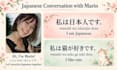 be your japanese conversation tutor