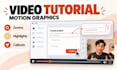 create a screencast video tutorial for your saas or website