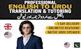 teach urdu language and provide professional translation