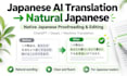 proofread and improve your japanese ai translation