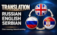 translate russian serbian english