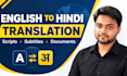 translate english script to hindi