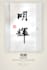 create a meaningful chinese name with five elements analysis