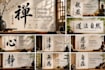create custom zen and buddhist chinese calligraphy art