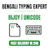 type bengali english thesis dissertation assignment in bijoy unicode
