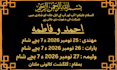 design luxury urdu wedding card