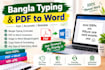 do accurate bangla typing and convert PDF to word
