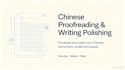 proofread and polish your chinese writing