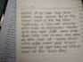 write a handwritten bengali letter