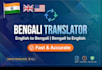 translate bengali to english