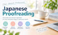 proofread your japanese text like a native speaker