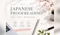 proofread and edit japanese text