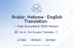 translate arabic hebrew legal documents accurately