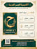 design arabic KDP activity books