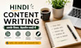write and type hindi conten manually and accurately