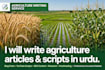 write agriculture articles and scripts in urdu