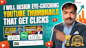design eye catching youtube thumbnails that get clicks