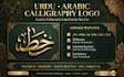 design luxury modern urdu and arabic calligraphy logo