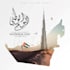 create uae national day design for your social media