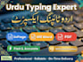 do fast urdu typing inpage