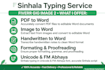 do fast sinhala typing and data entry in sinhala