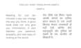 proofread and rewrite your text from english to hindi or via