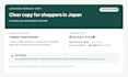draft japanese ecommerce product copy