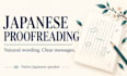 proofread and edit your japanese text