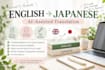 translate english text into japanese