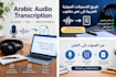 transcribe arabic audio into accurate text