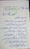 write beautiful urdu handwritten notes