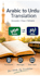 translate simple arabic text into urdu
