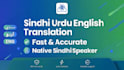 translate sindhi urdu english accurately
