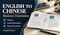 translate your business content into simplified chinese