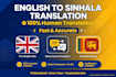 translate english to sinhala