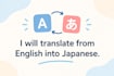 japanese translation by native speaker