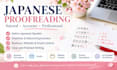 proofread and polish your japanese text