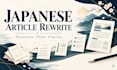 rewrite and restructure your japanese articles for clarity