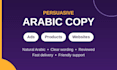 write persuasive arabic ad copy