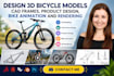design 3d bicycle models cad frames product design bike animation and rendering