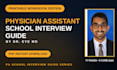 send you a physician assistant pa school interview guide