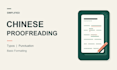 proofread simplified chinese text for typos and punctuation