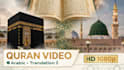 create quran tilawat video with arabic text