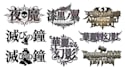 do progressive metal, djent and technical metal lettering