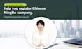 help you register chinese ningbo company