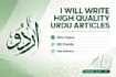 write professional urdu articles, stories and content