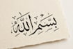 write beautiful urdu arabic calligraphy handwriting notes