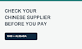 check your 1688 or alibaba supplier before you pay
