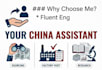 be your ultimate china assistant